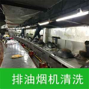 酒店廚房排煙設(shè)備工程酒店廚房排煙管道清洗有哪些？